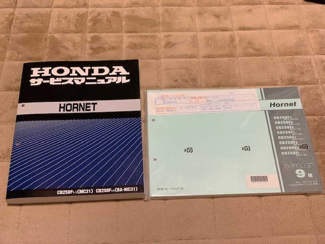 HONDA HORNET250 ホンダ ホーネット250 サービスマニュアルと