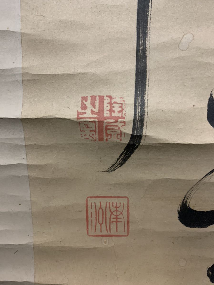 でのご ヤフオク! - (楡82)西郷隆盛 三行書 七言絶句 紙本... くださいま