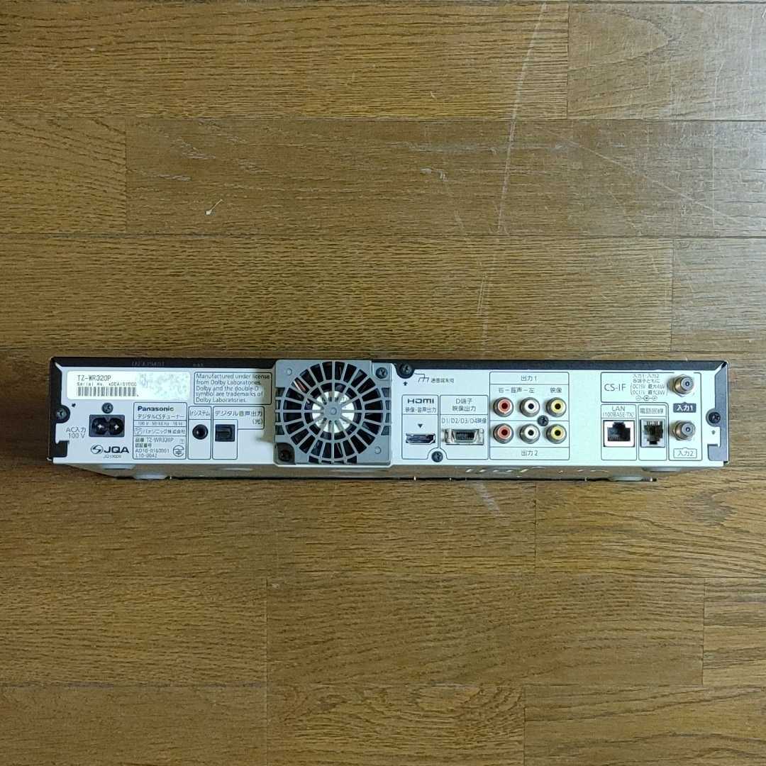 スカパー!プレミアムサービスDVR TZ-WR320P ダブルチューナー搭載