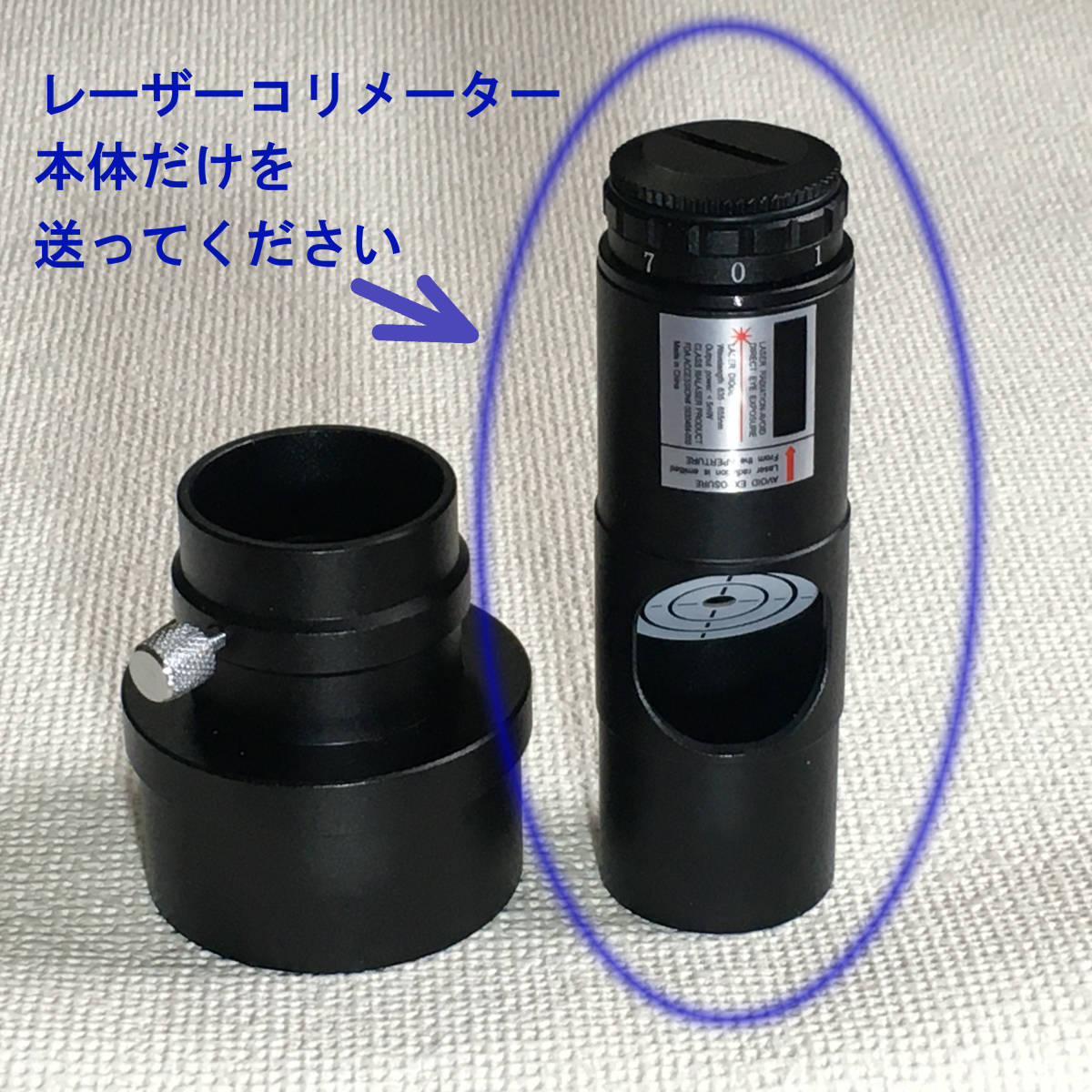 コリメーター
