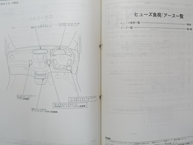  used book@HONDA Odyssey service manual structure * maintenance compilation ( supplement version ) DBA-RB1 RB2 ABA 2005-11 Honda Odyssey 