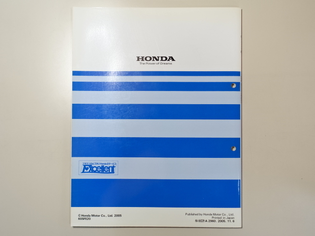  used book@HONDA Odyssey service manual structure * maintenance compilation ( supplement version ) DBA-RB1 RB2 ABA 2005-11 Honda Odyssey 