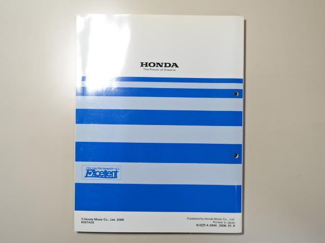  б/у книга@HONDA Stream руководство по обслуживанию структура * обслуживание сборник CBA ABA RN1 RN2 RN3 RN4 RN5 2006-01 Honda Stream 
