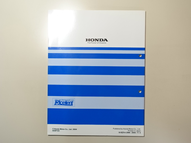 中古本 HONDA INSPIRE サービスマニュアル 構造・整備編（追補版） DBA-UC1 2004-11 ホンダ インスパイア