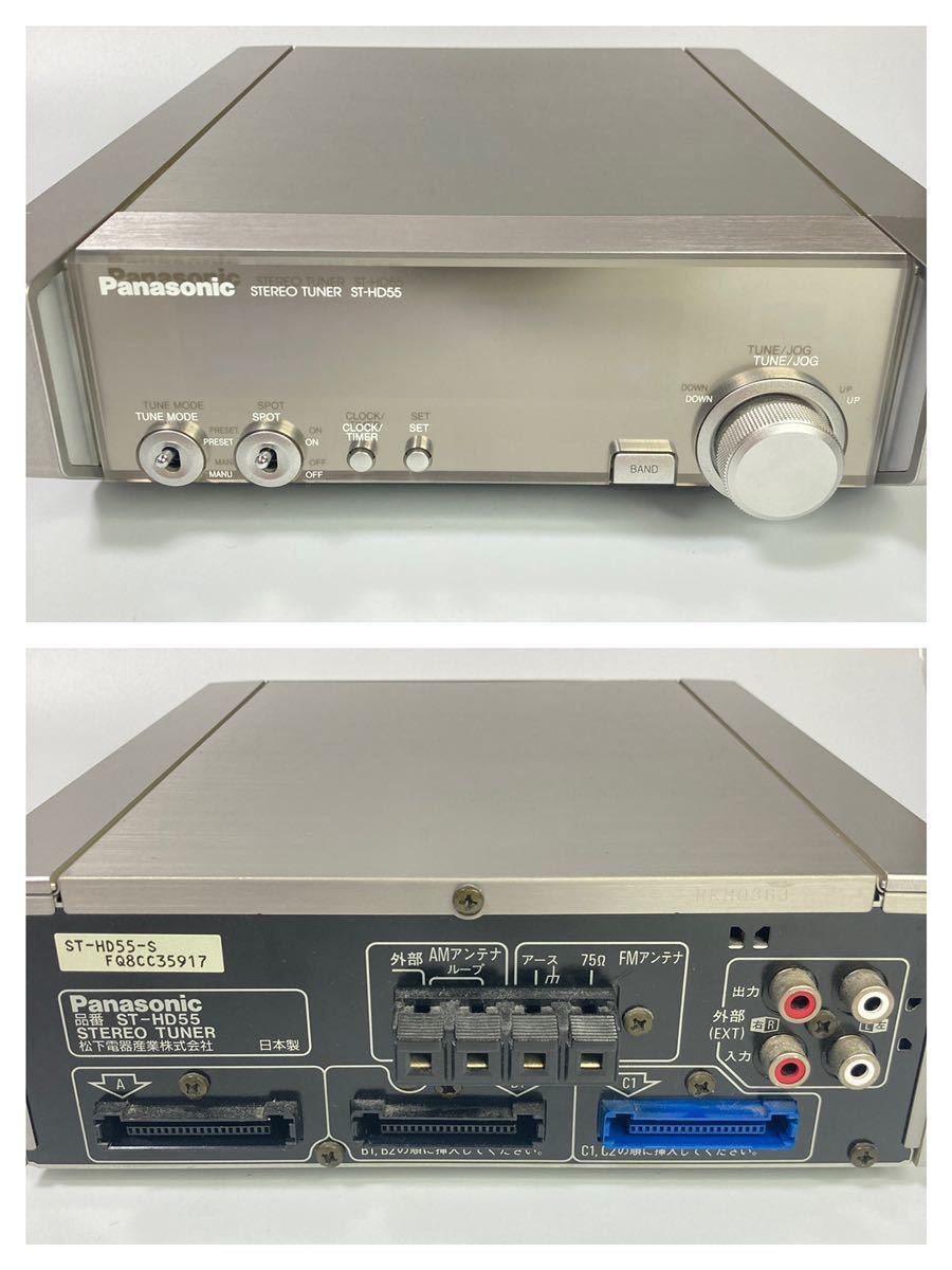 Panasonic SC-HD55MD CD MD システムコンポ 通電OK ジャンク Panasonic SC-HD55MD CD MD システムコンポ 通電OK ジャンク