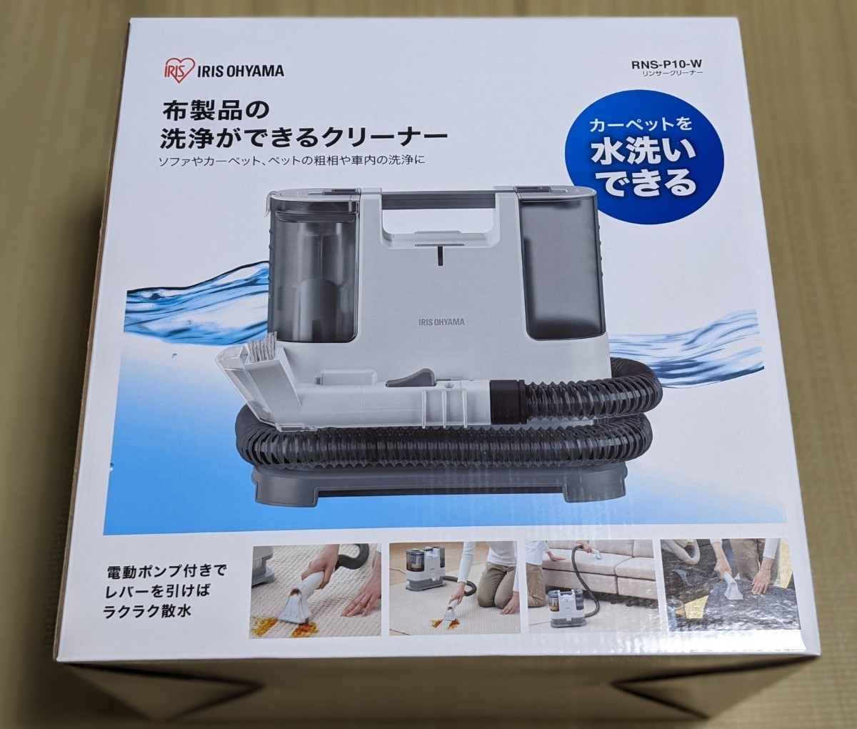 国内正規品 スチームクリーナー 新品 アイリスオーヤマ リンサークリーナー Rns P10 W Blackunicorn Tv 国内正規品 スチームクリーナー 新品 アイリスオーヤマ リンサークリーナー Rns P10 W Blackunicorn Tv