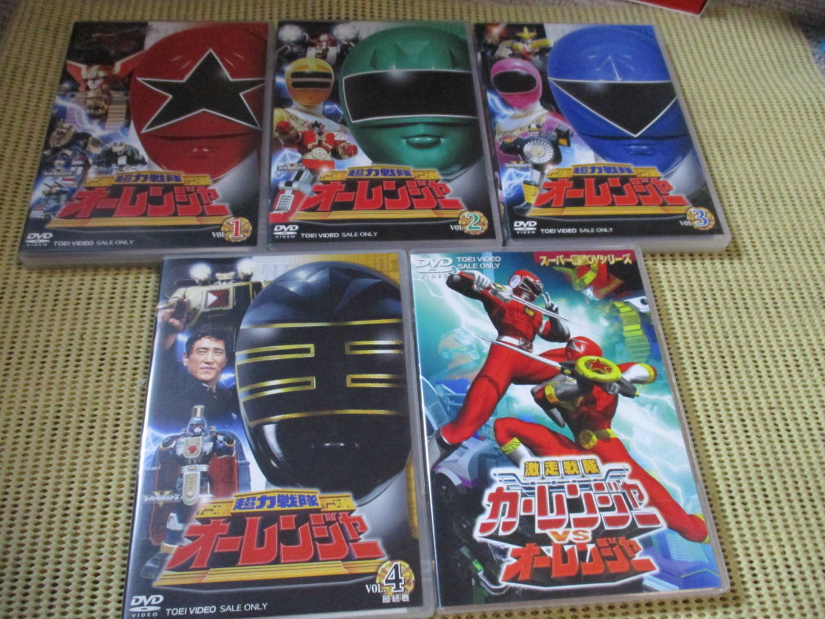 入庫 特撮 DVD 激走戦隊カーレンジャー 全巻8巻+カーレンジャーVSオー