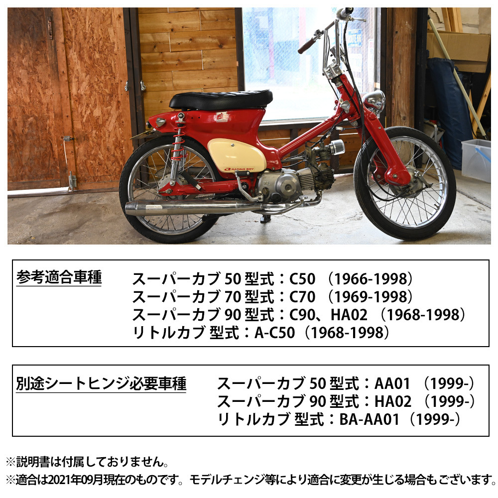 新しい ホンダ スーパーカブ AA01 C50 純正 シート ienomat.com.br