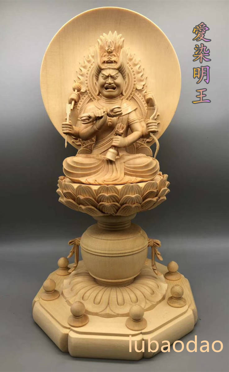 最高級 愛染明王 座像 木彫り 仏像 一刀彫 天然木檜材 彫刻 仏教工芸