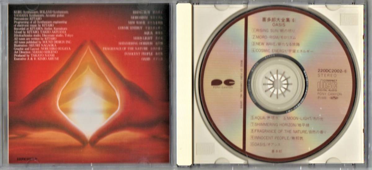 ∇ 喜多郎 Kitaro 220DC2002-6 CD/オアシス Oasis/解説なし/朝の祈り モロリズム 新たなる旅路 宇宙エネルギー 無限水 月の光 自然な香りの画像3
