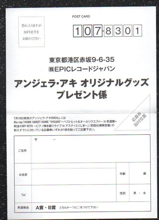 ヤフオク! - ∇ アンジェラ・アキ 6thアルバム DVD付 2枚組 C...