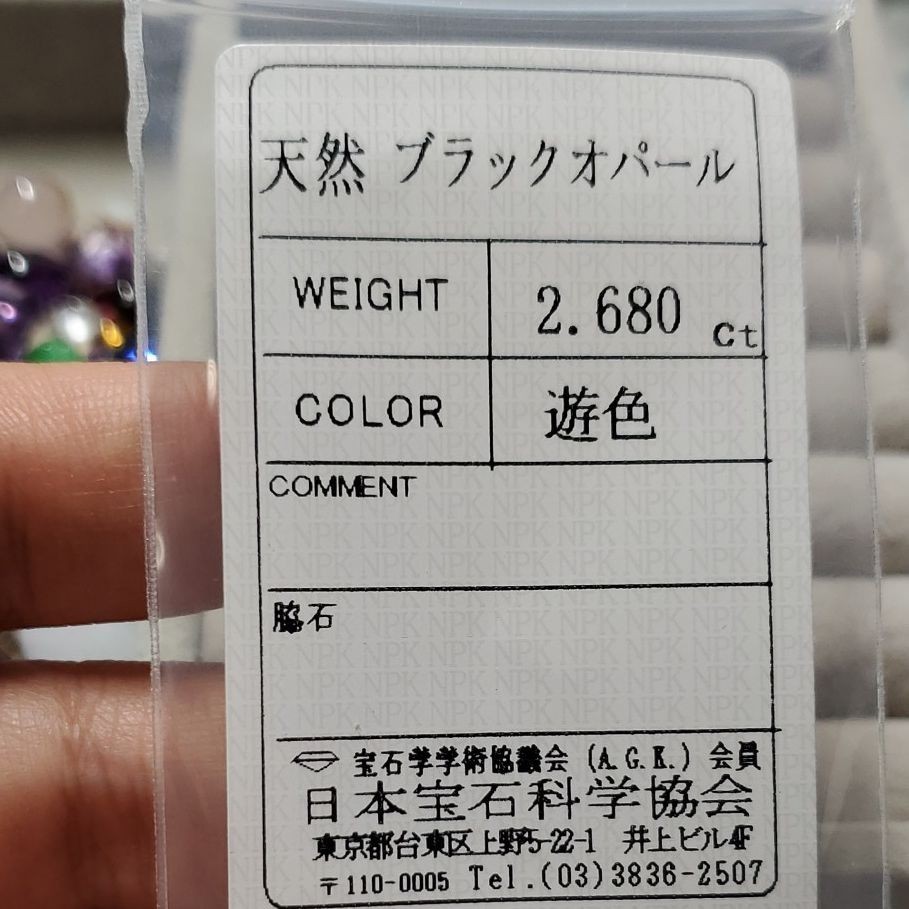 天然ブラックオパール ルース 2.680ct ソーティング付き | contifarma.pe