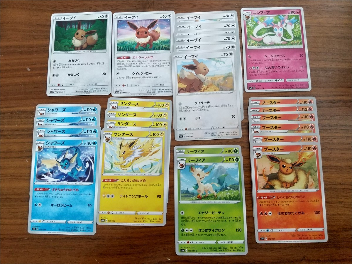 ポケモンカード ブイズ(イーブイ ニンフィア シャワーズ ポケモンカード ブイズ(イーブイ ニンフィア シャワーズ