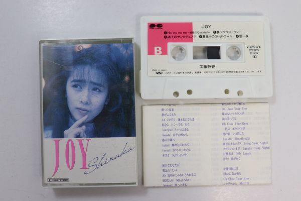 ■カセットテープ■ＪＯＹ■工藤静香■中古■_画像5