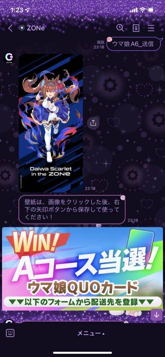 Yahoo!オークション - ウマ娘 ZONeコラボQUOカード ダイワ Yahoo!オークション - ウマ娘 ZONeコラボQUOカード ダイワ