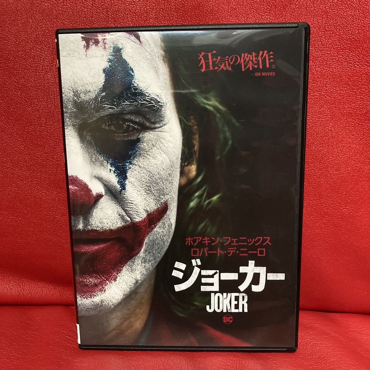 ジョーカー　DVD レンタル専用　ホアキン・フェニックス　ロバート・デ・ニーロ_画像1