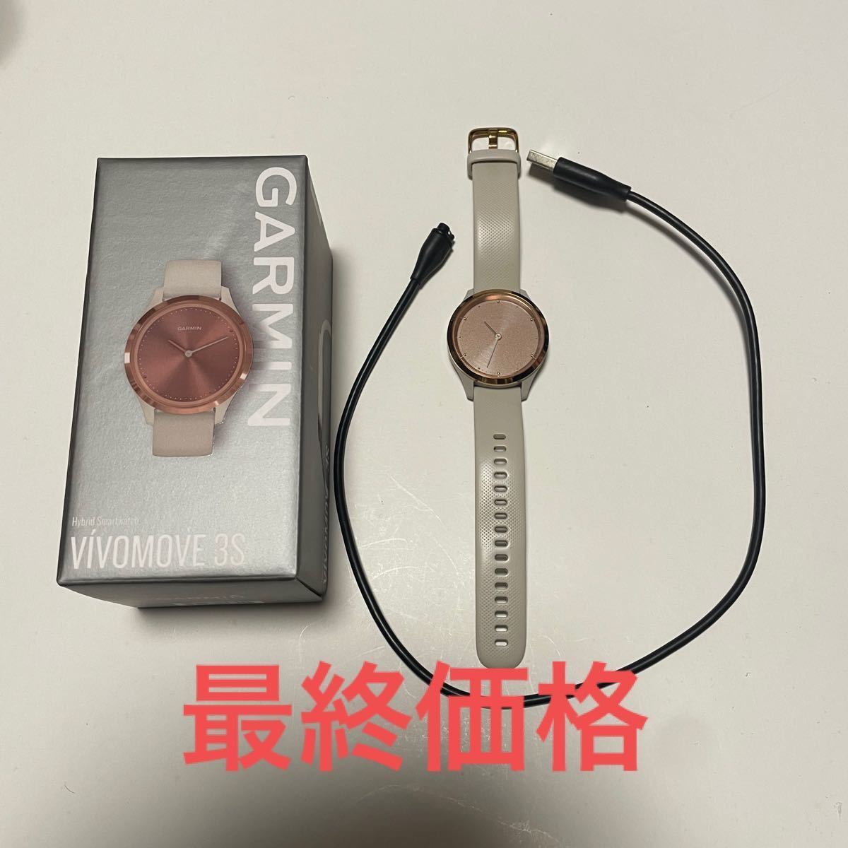 感謝価格】 Sand Light 3S vivomove / 010-02238-72 Gold Rose ...