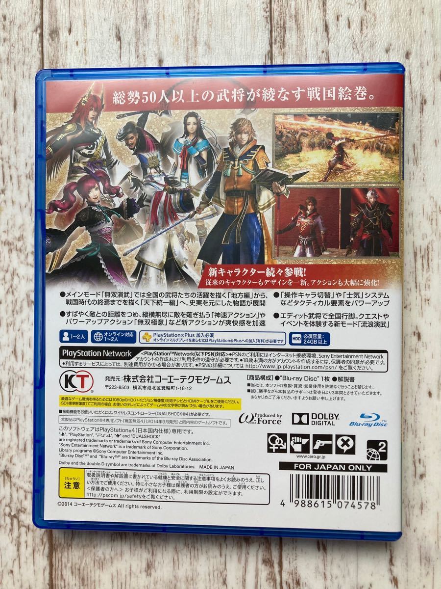 戦国無双4 PS4