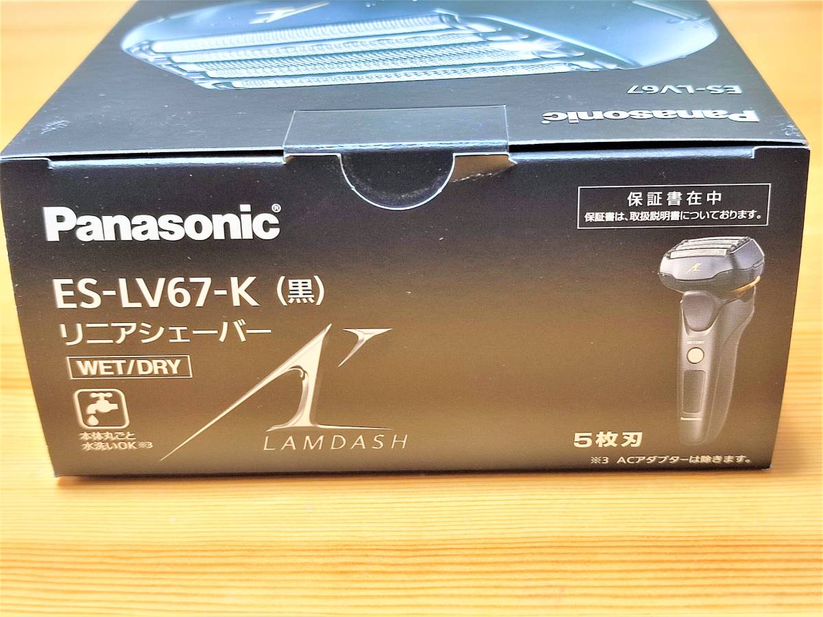 送料無料 未使用未開封 5枚刃 Panasonic ES-LV67-K 黒 お風呂剃り パナソニック ラムダッシュ ※ ES9032 ES9173 ES9170