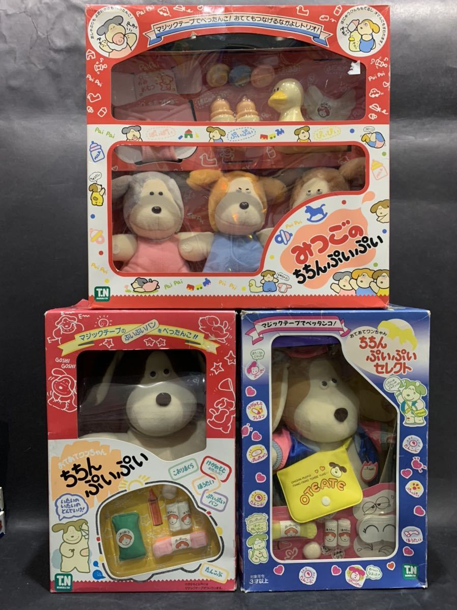 当時物新品未使用☆ノムラトーイ製 / おてあてワンちゃん