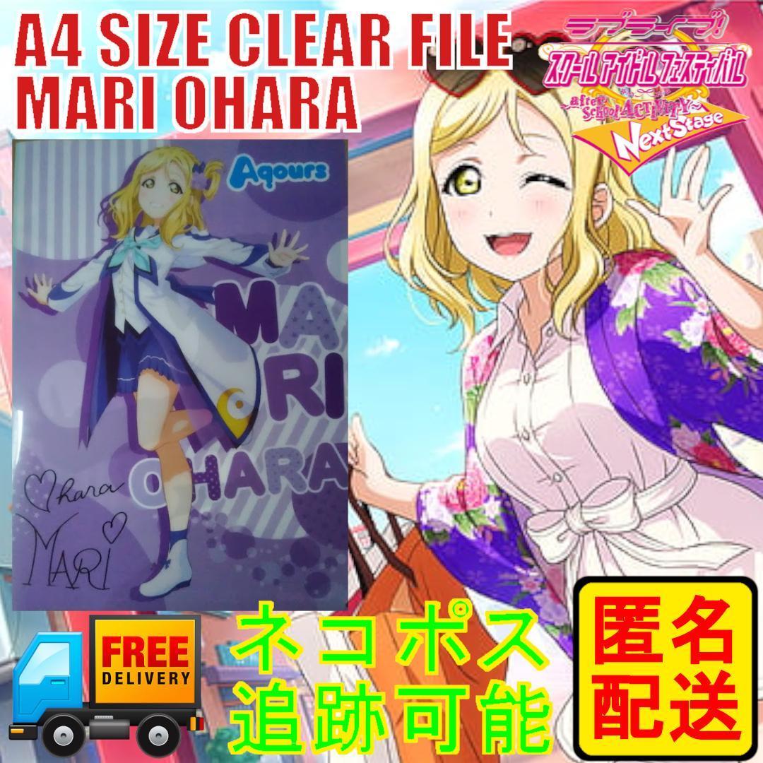 大原まり 4クリアファイル ラブライブ!サンシャイン!!×セブンイレブン