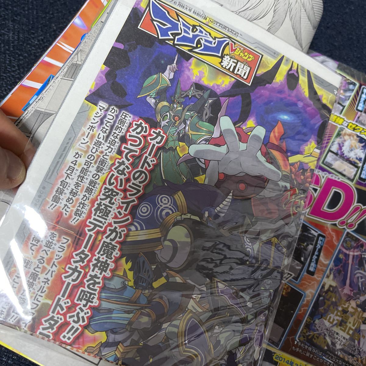Vジャンプ 14年6月号 遊戯王アーク ファイブ ドラゴンボールヒーローズ マジンボーン Emシルバー クロウ 付属カード付き遊戯王カード 少年ジャンプ 売買されたオークション情報 Yahooの商品情報をアーカイブ公開 オークファン Aucfan Com Vジャンプ 14年6月号 遊戯王アーク ファイブ ドラゴンボールヒーローズ マジンボーン Emシルバー クロウ 付属カード付き遊戯王カード 少年ジャンプ 売買されたオークション情報 Yahooの商品情報をアーカイブ公開 オークファン Aucfan Com