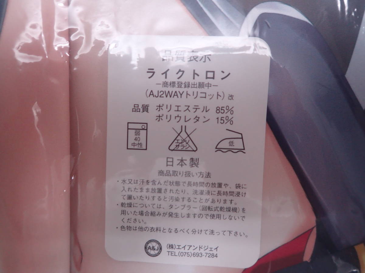 クレスタ 呉マサヒロ FGO ジャンヌ 抱き枕カバー A&J製 ライクトロン 