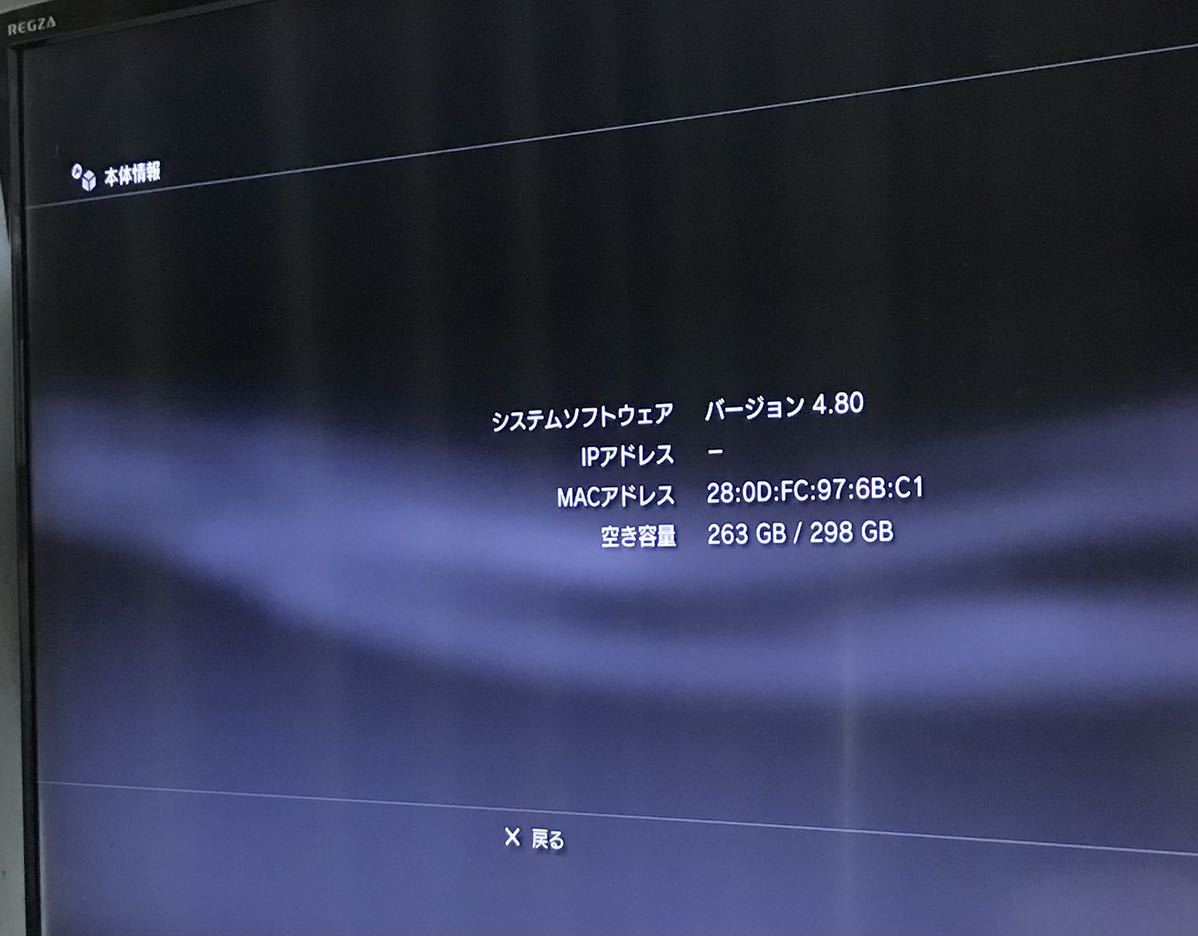 SONYソニーPlayStation3 PS3本体 CECH-3000B 320GB