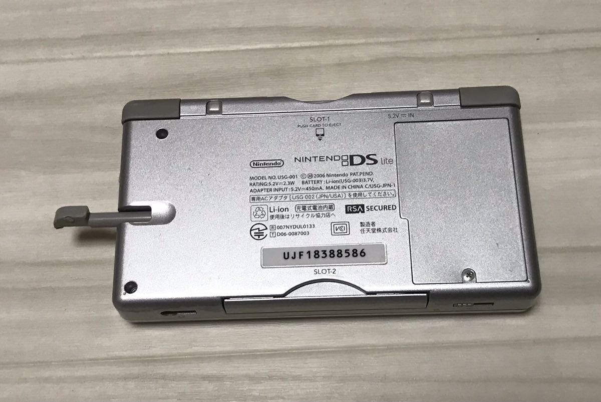 任天堂 Nintendo DS Lite ニンテンドーDSライト 本体のみ　シルバー