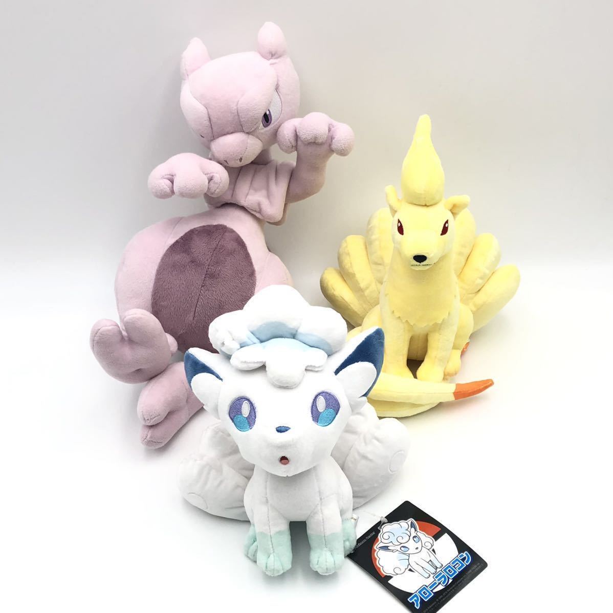 ポケットモンスター ポケモン ぬいぐるみ ポケモンセンター キュウコン アローラロコン ミュウツー タグ付き有り ポケットモンスター 売買されたオークション情報 Yahooの商品情報をアーカイブ公開 オークファン Aucfan Com ポケットモンスター ポケモン ぬいぐるみ ポケモンセンター キュウコン アローラロコン ミュウツー タグ付き有り ポケットモンスター 売買されたオークション情報 Yahooの商品情報をアーカイブ公開 オークファン Aucfan Com