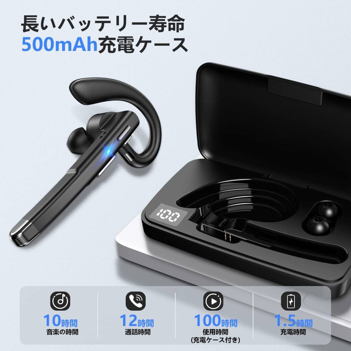 【在庫処分】Bluetooth ヘッドセット 片耳 イヤホン ワイヤレス 耳掛け型 超長時間連続使用 500mAh充電ケース付 L_画像7