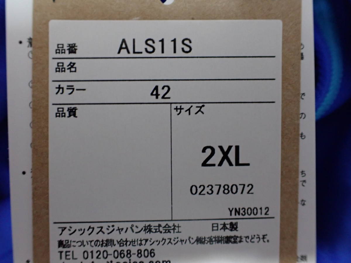 Ｒ４‐２３６　アシックス　ａｓｉｃｓ　競泳水着　ＡＬＳ１１Ｓ　２ＸＬサイズ_画像5