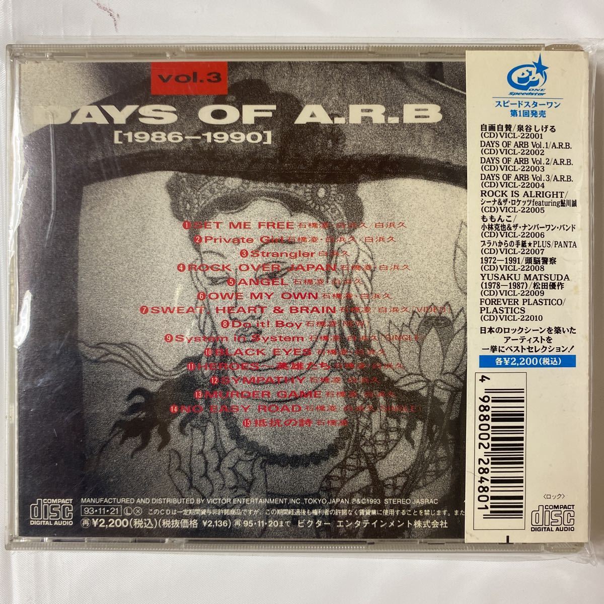 DAYS OF ARB Vol.3 1986-1990 / ARB 中古品 ②_画像2