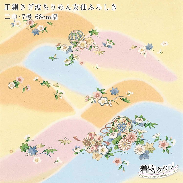 2022年秋冬新作 ☆着物タウン☆ 風呂敷 furoshiki-00031 遠山に花 68cm