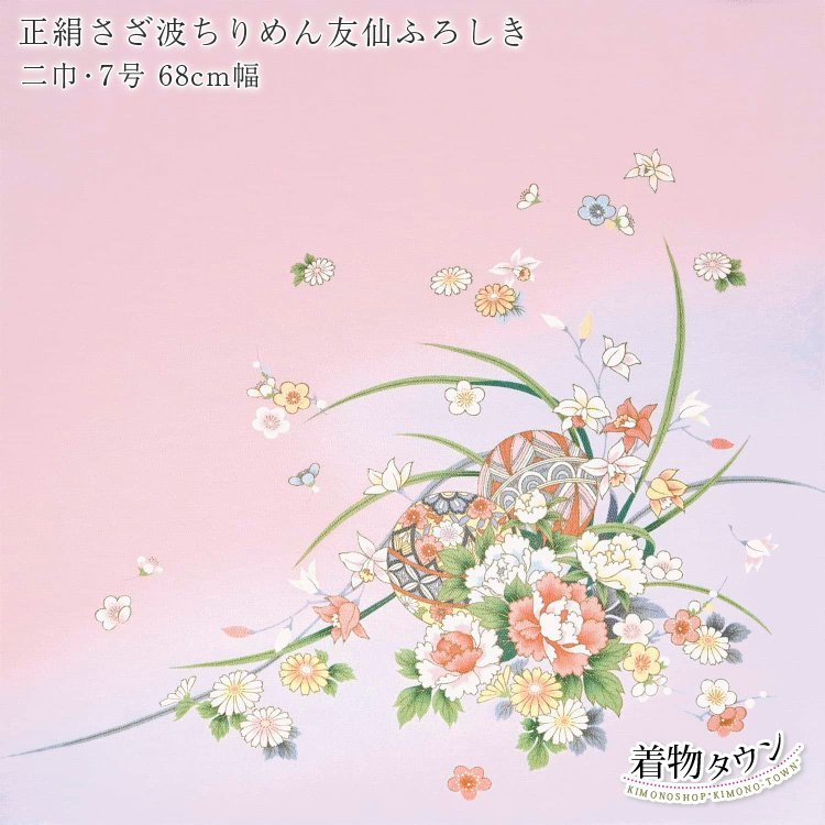 ☆着物タウン☆ 風呂敷 有職 正絹さざ波ちりめん友仙ふろしき ちりめん散策 二巾・7号 68cm幅 まりに花 furoshiki-00031