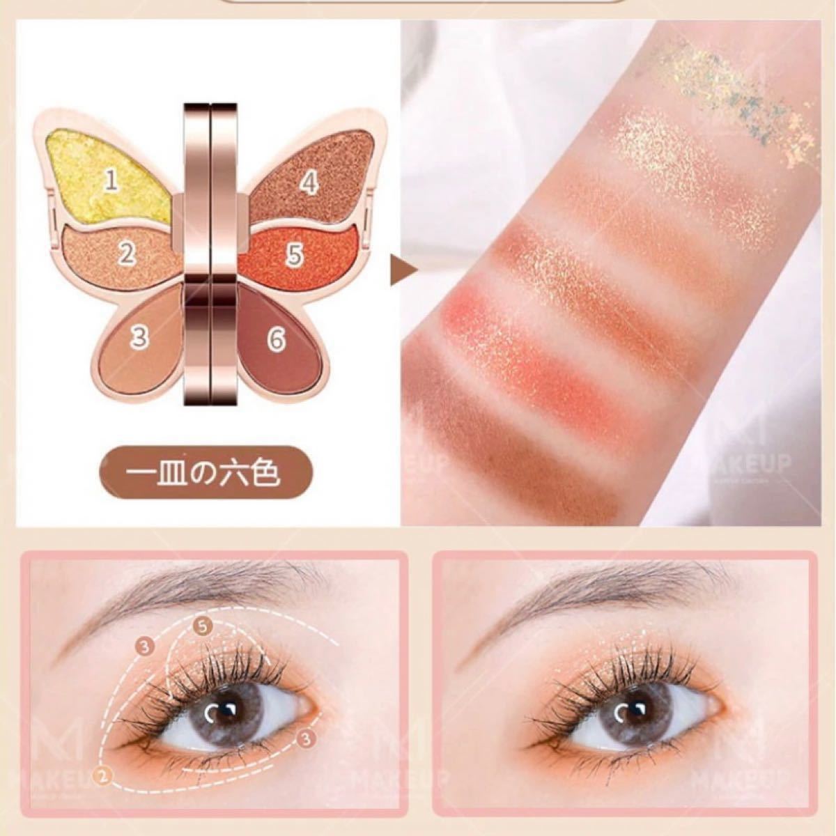 AGAG eyeshadow 1 6色アイシャドウパレット 蝶 98％以上節約 6色アイシャドウパレット