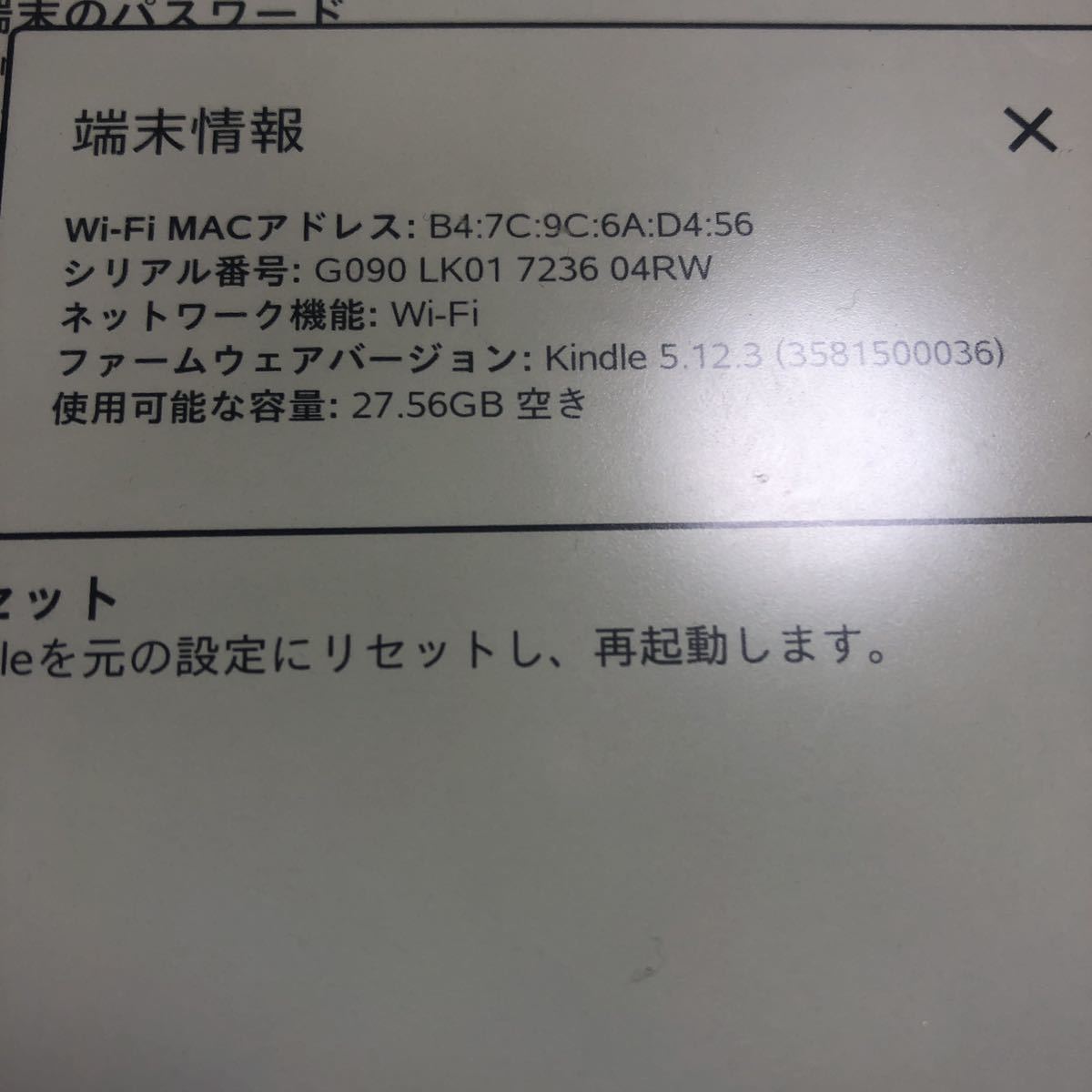 Kindle Paperwhite no. 7 generation DP75SDI Wi-Fi 32GB