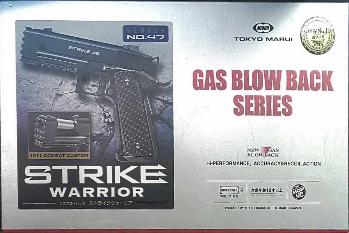 セール中!!】東京マルイ ストライクウォーリア カスタム | ncdc-gkp.in