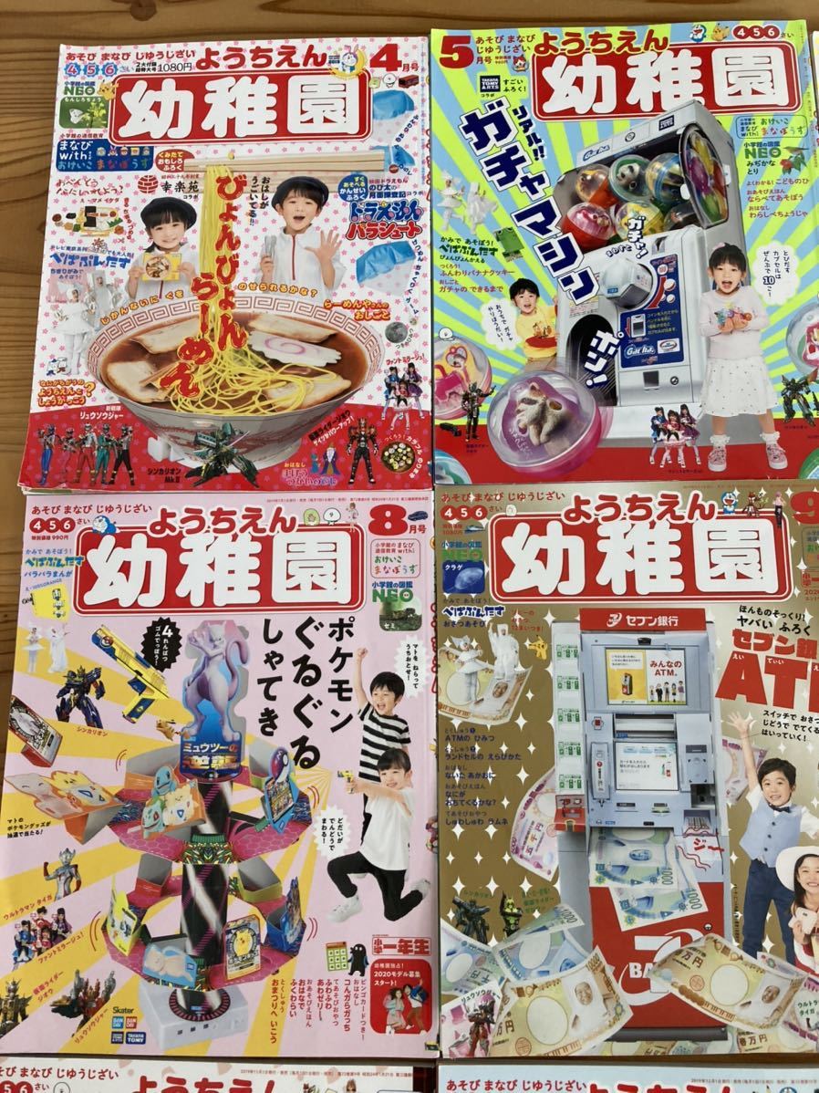 送料込み！ 小学館　幼稚園 2019年 チャイルドブックジュニア 2019年 24冊セット 知育絵本 子供雑誌　絵本セット