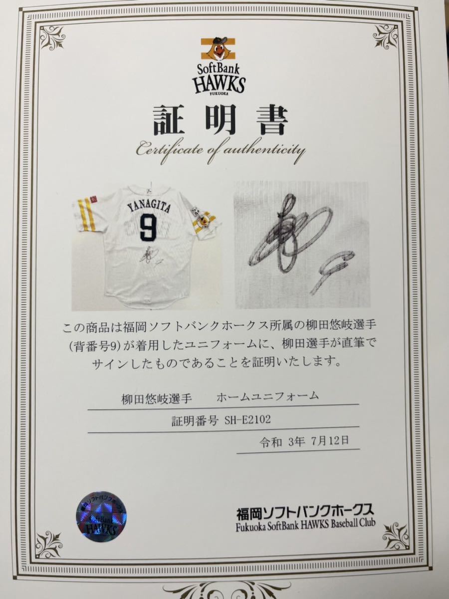 Yahoo!オークション - 直筆サイン入り 柳田悠岐 本人着用 Yahoo!オークション - 直筆サイン入り 柳田悠岐 本人着用