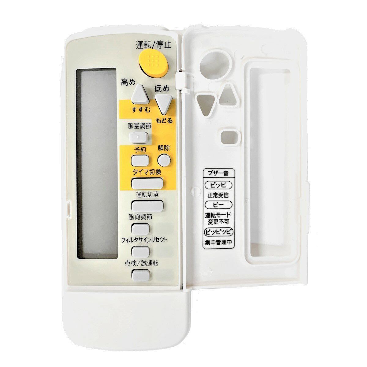 人気商品】 純正品 業務用 リモコン BRC4C105 新品 fawe.org