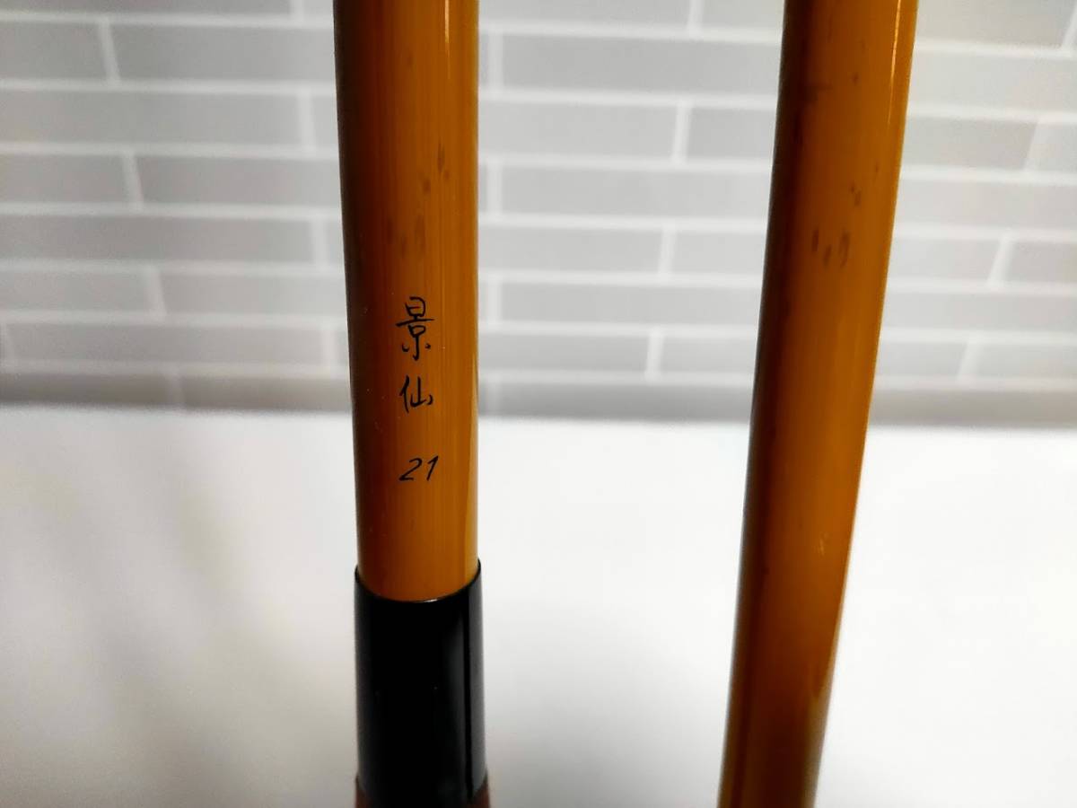 SIMANO シマノ へら竿21尺 景仙21 gastech.com.tr