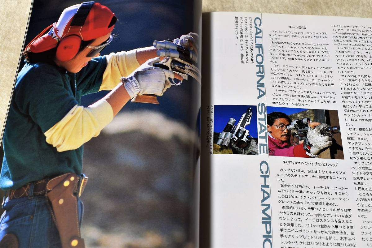 COMBAT誌　1989年3月号 PPC M16 コンバット誌_画像3