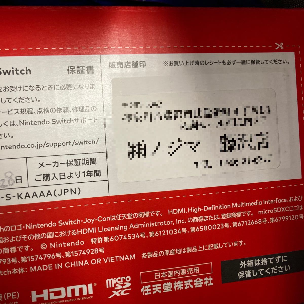 新品未使用 Nintendo Switch 有機ELモデル ホワイト ニンテンドー