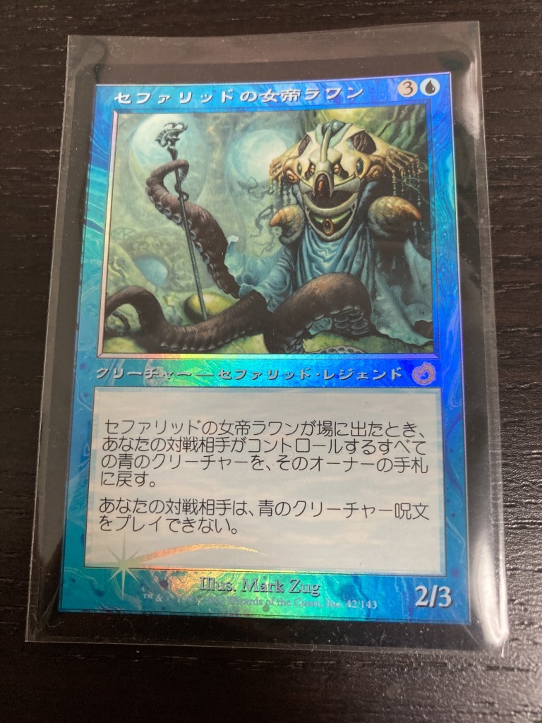 ヤフオク! - セファリッドの女帝ラワン 日本語Foil 即決 トーメント