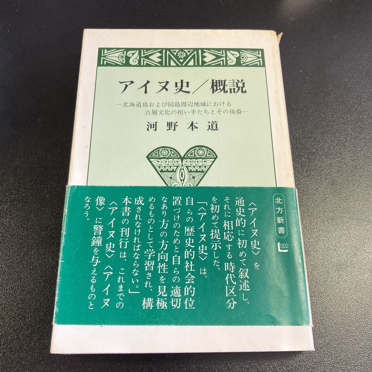 贅沢屋の 古本【仮屋美紀】希少図録 油彩作品集(合計319作品、全カラー