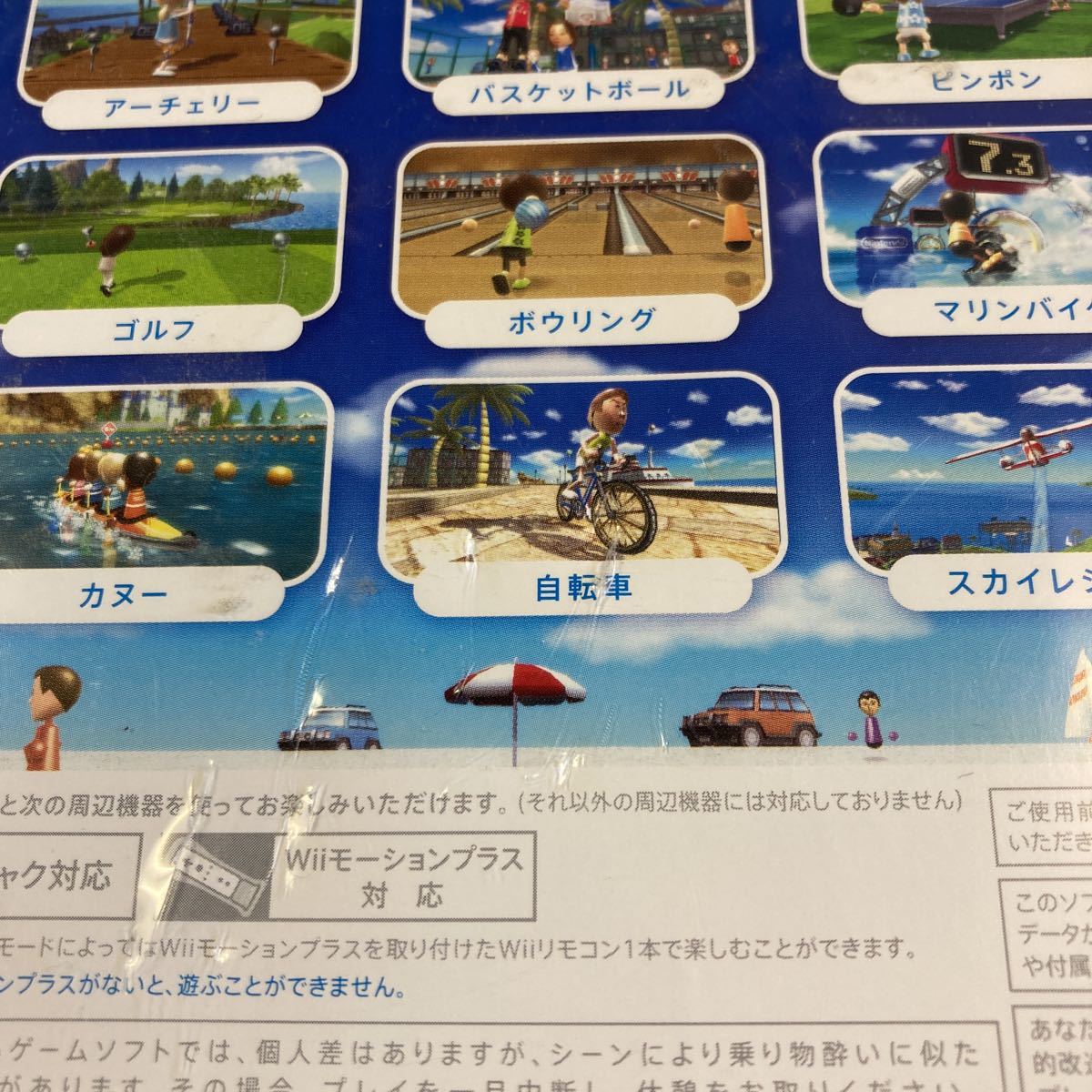 [日本全国 送料込]Wiiスポーツリゾート ゲームソフト_画像4
