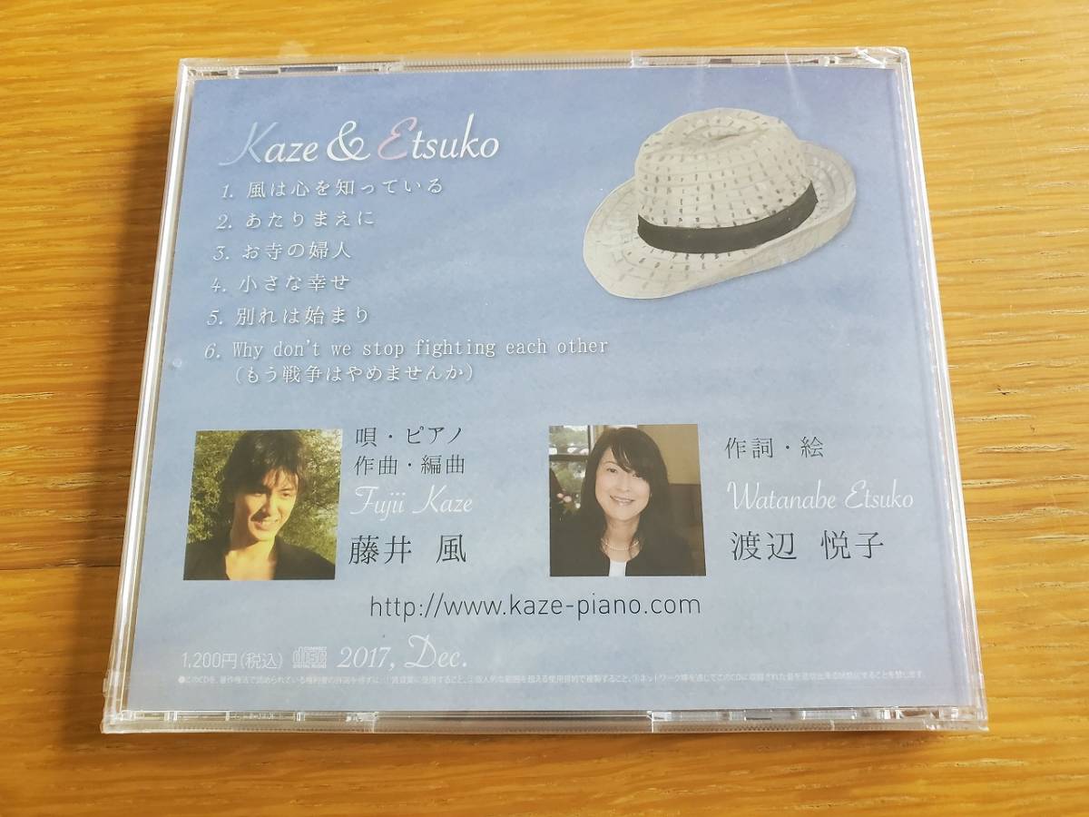 未開封新品 藤井風 KAZE & ETSUKO CD インディーズ|Yahoo!フリマ(旧