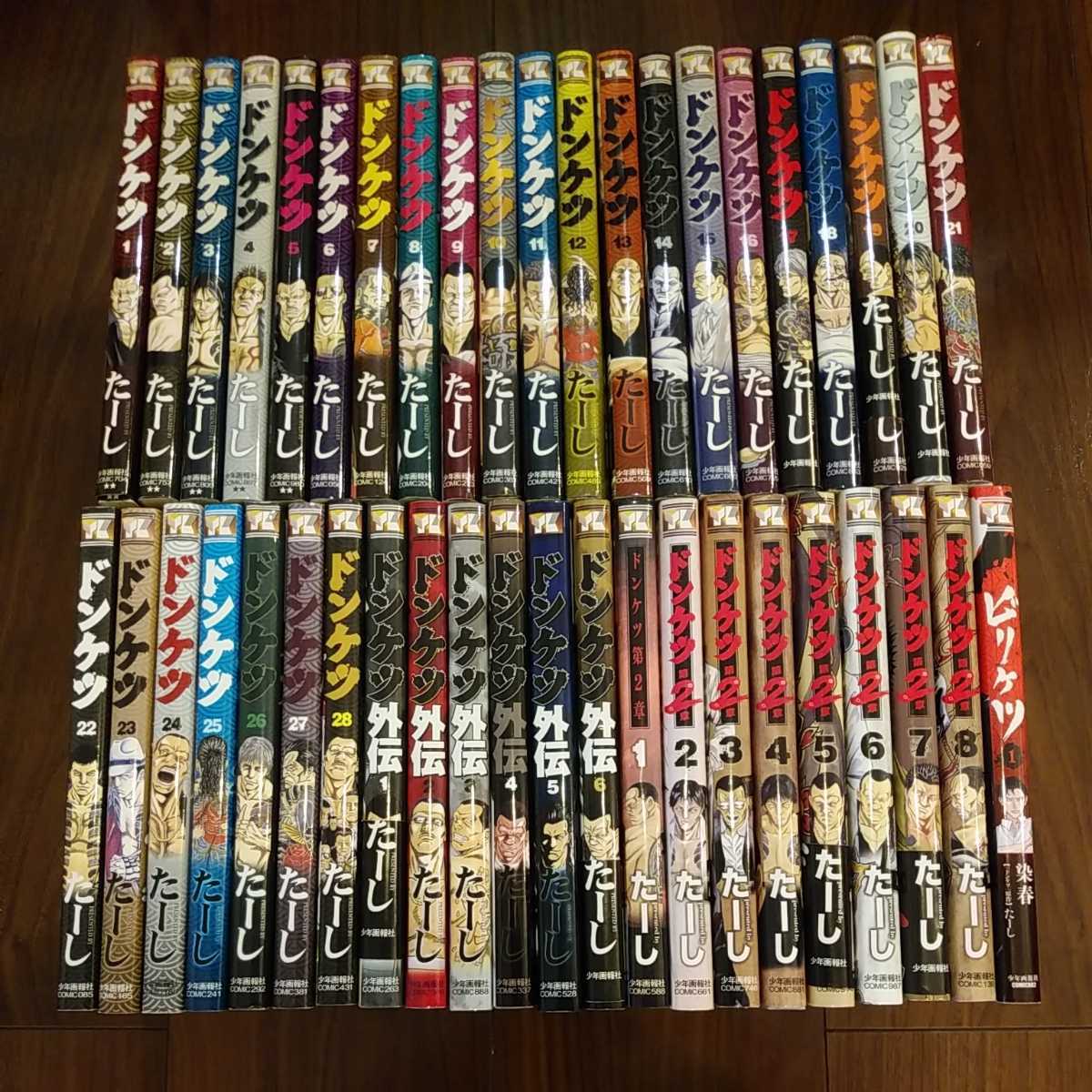 全巻セット】ドンケツ シリーズ 全43冊セット ドンケツ 全28巻 完結