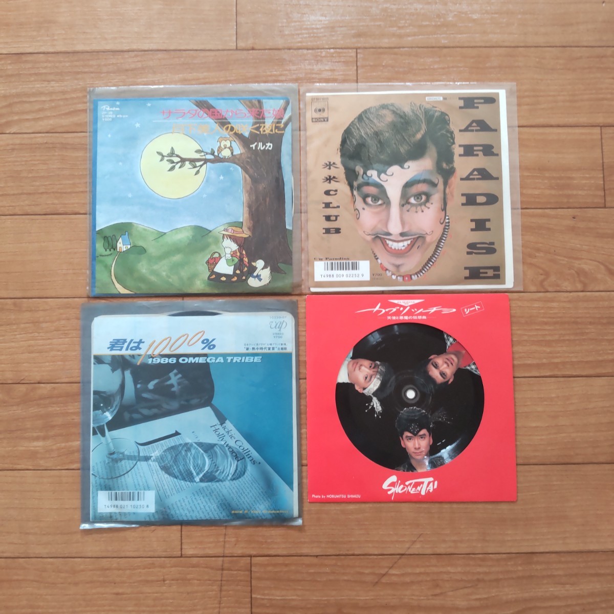 PayPayフリマ|シングルレコード EPレコード他 邦楽等 約100枚 セット まとめ 昭和レトロ PayPayフリマ|シングルレコード EPレコード他 邦楽等 約100枚 セット まとめ 昭和レトロ